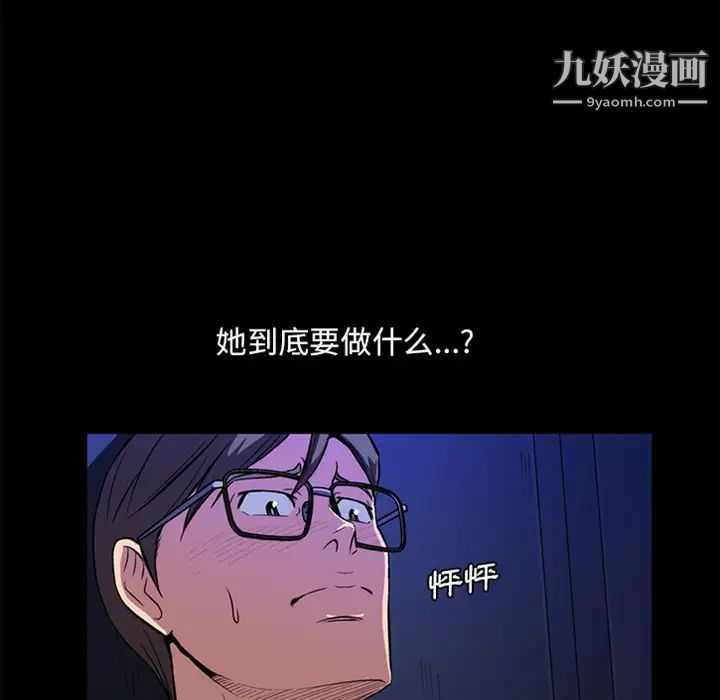 《蜜毒》漫画 預告篇