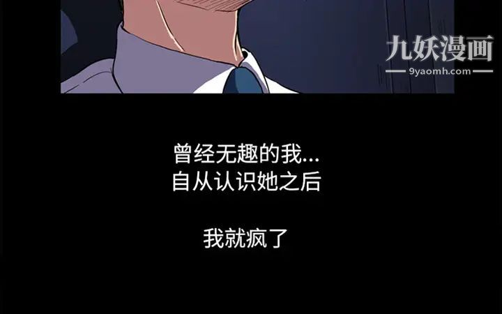 《蜜毒》漫画 預告篇
