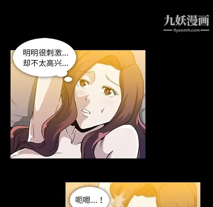 《蜜毒》漫画 第9話