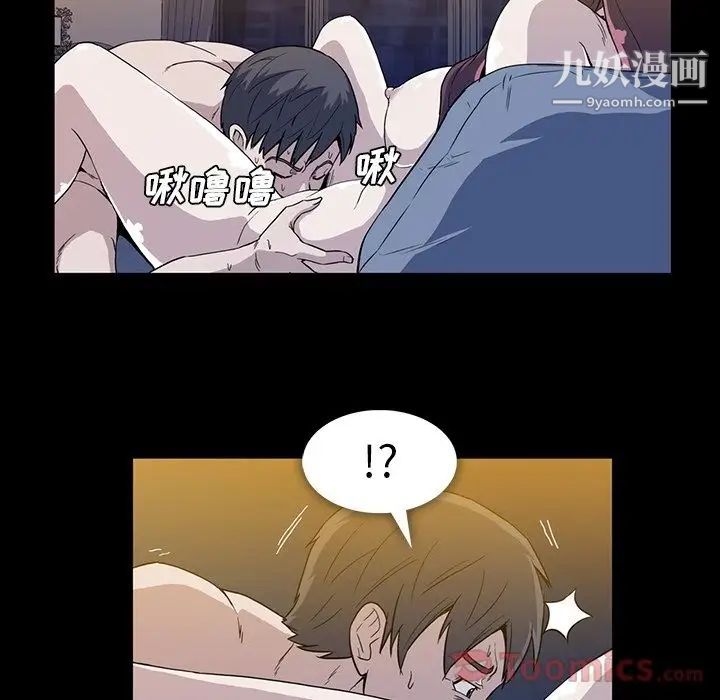 《蜜毒》漫画 第9話