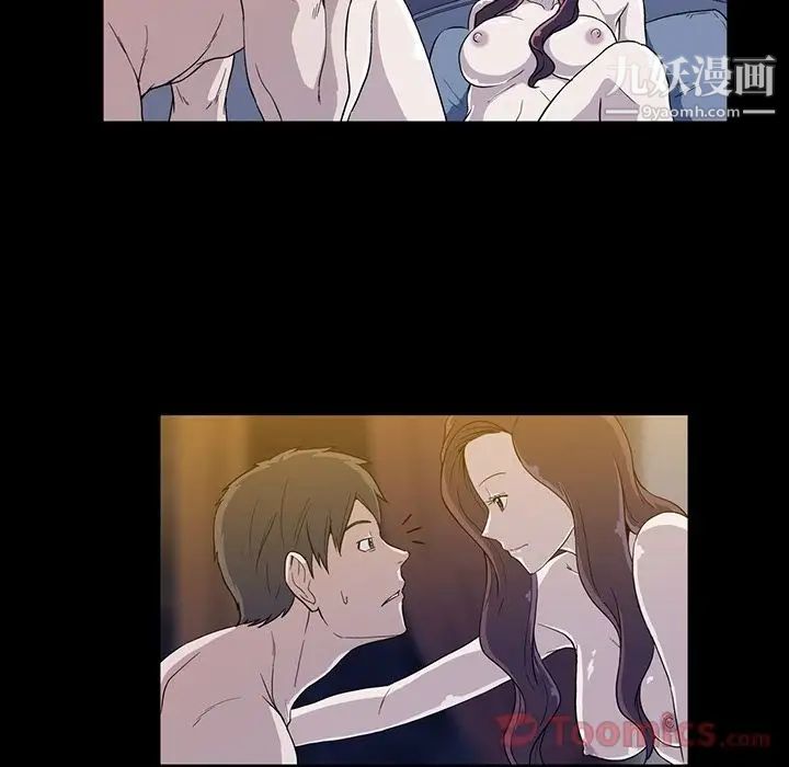 《蜜毒》漫画 第9話