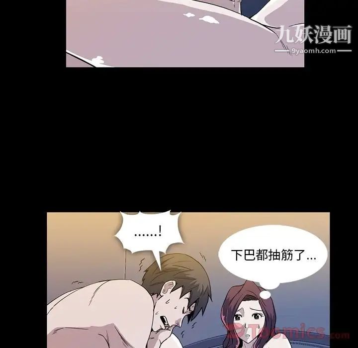 《蜜毒》漫画 第9話