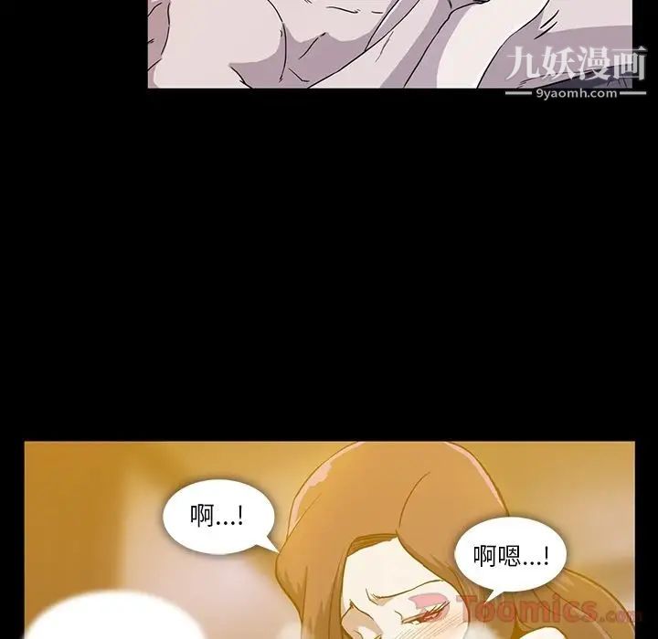 《蜜毒》漫画 第9話