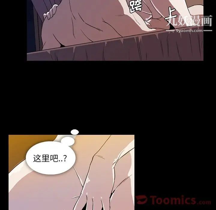 《蜜毒》漫画 第9話