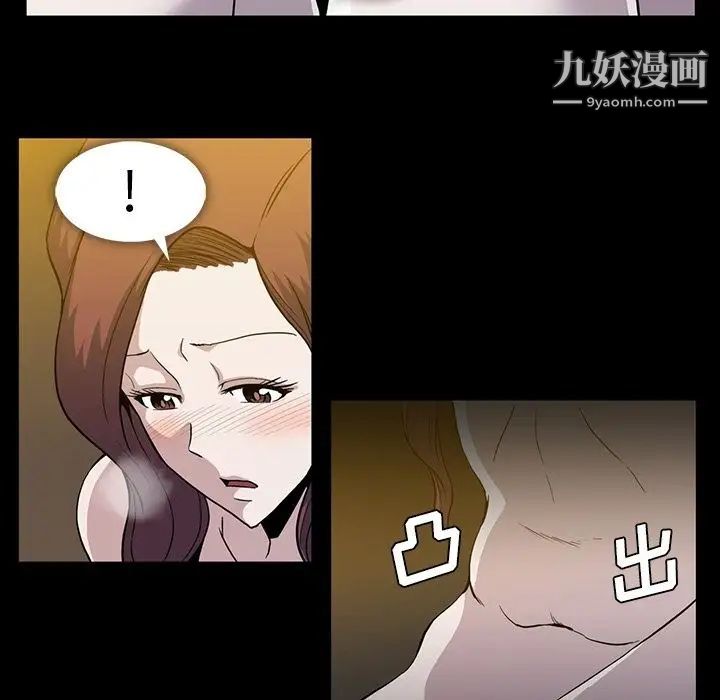 《蜜毒》漫画 第9話