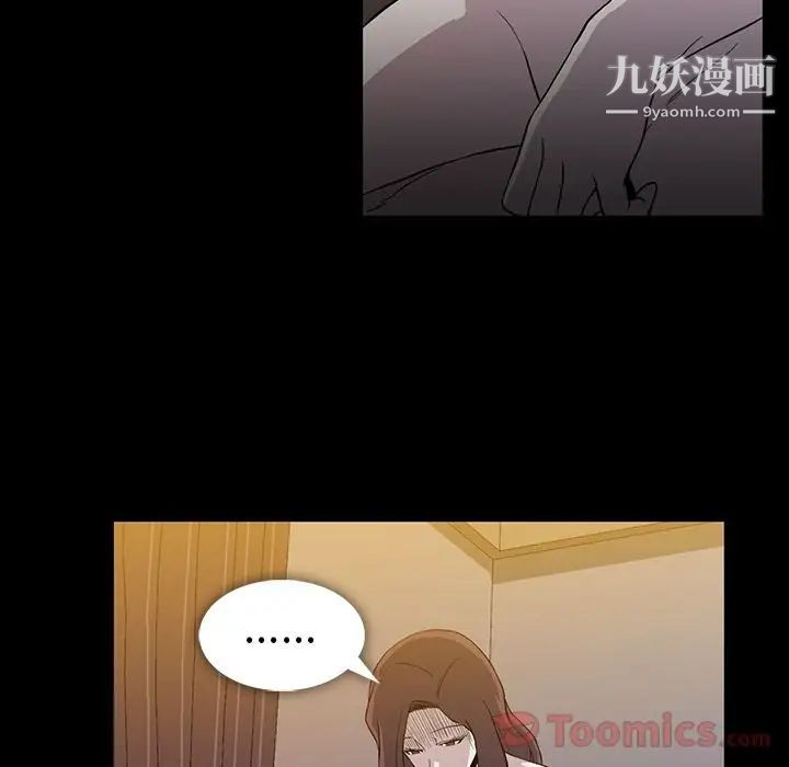 《蜜毒》漫画 第9話