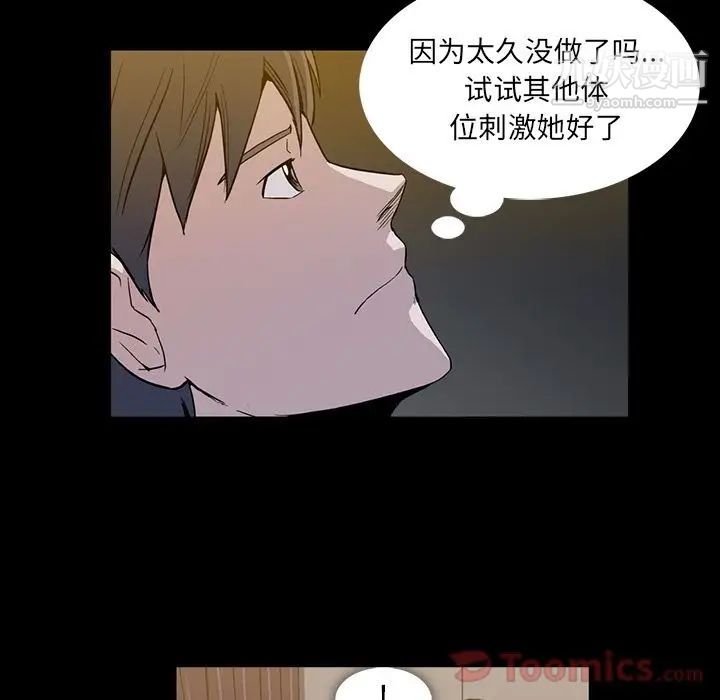 《蜜毒》漫画 第9話