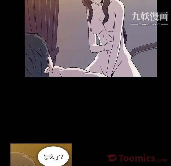 《蜜毒》漫画 第9話
