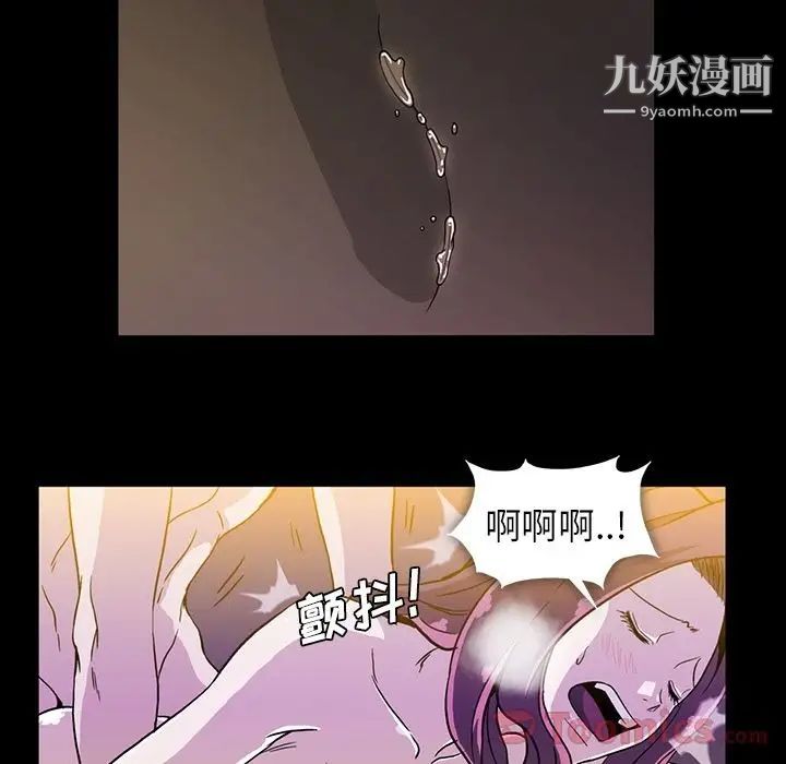 《蜜毒》漫画 第9話
