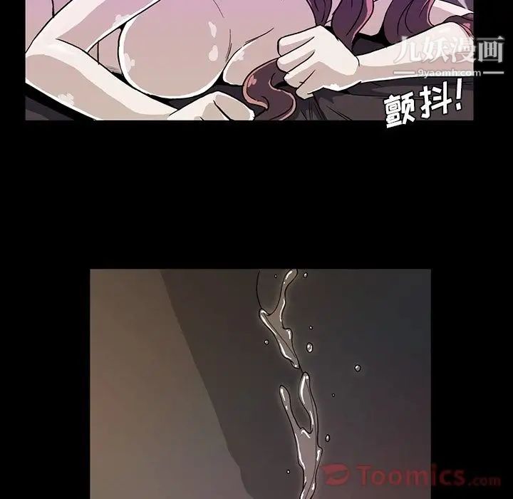 《蜜毒》漫画 第9話