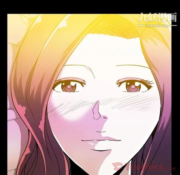 《蜜毒》漫画 第9話