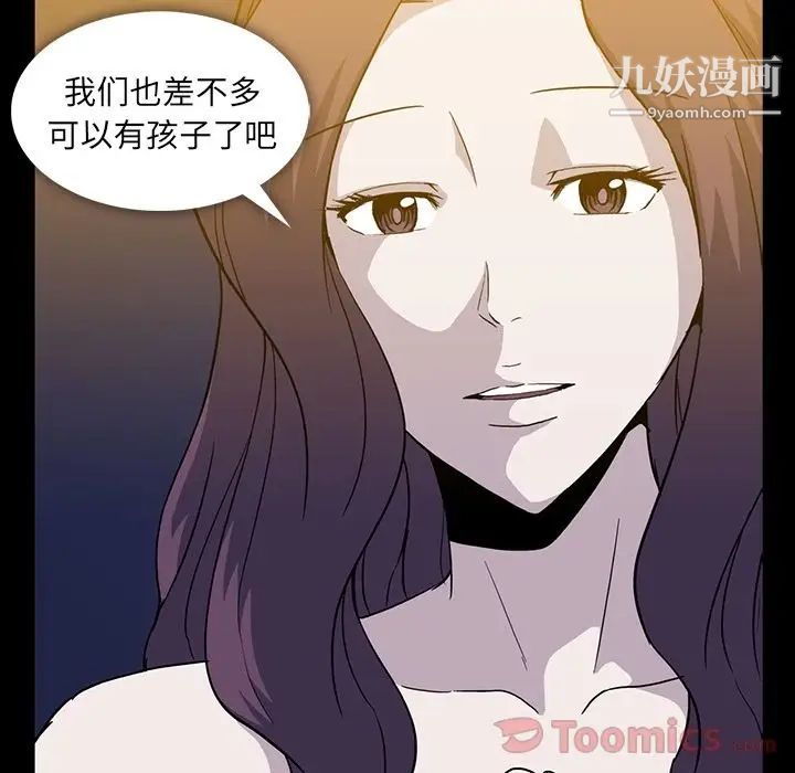 《蜜毒》漫画 第9話
