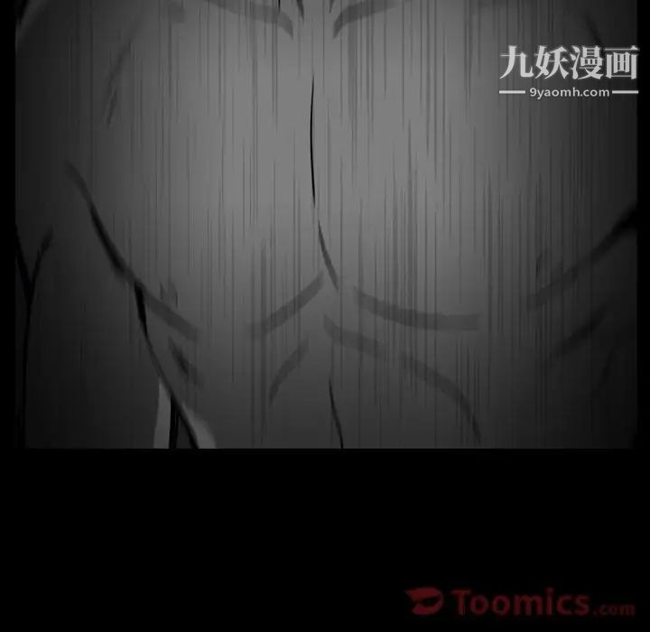 《蜜毒》漫画 第9話