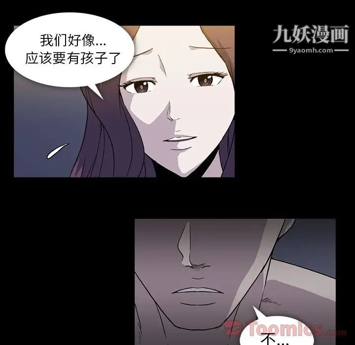 《蜜毒》漫画 第9話