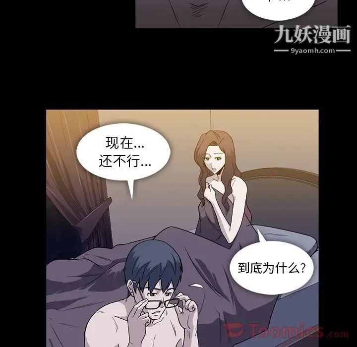 《蜜毒》漫画 第9話