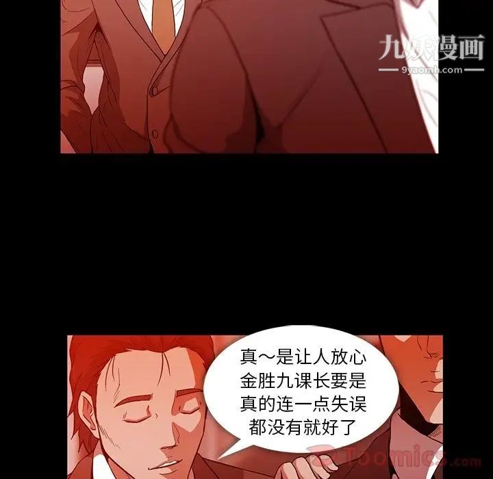 《蜜毒》漫画 第9話