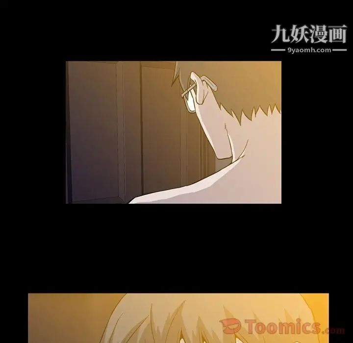 《蜜毒》漫画 第9話