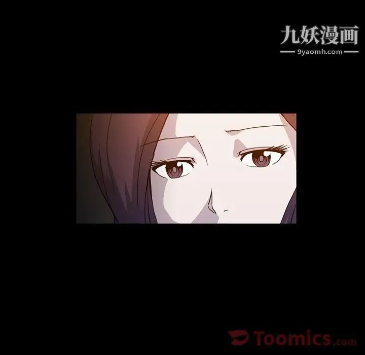 《蜜毒》漫画 第9話