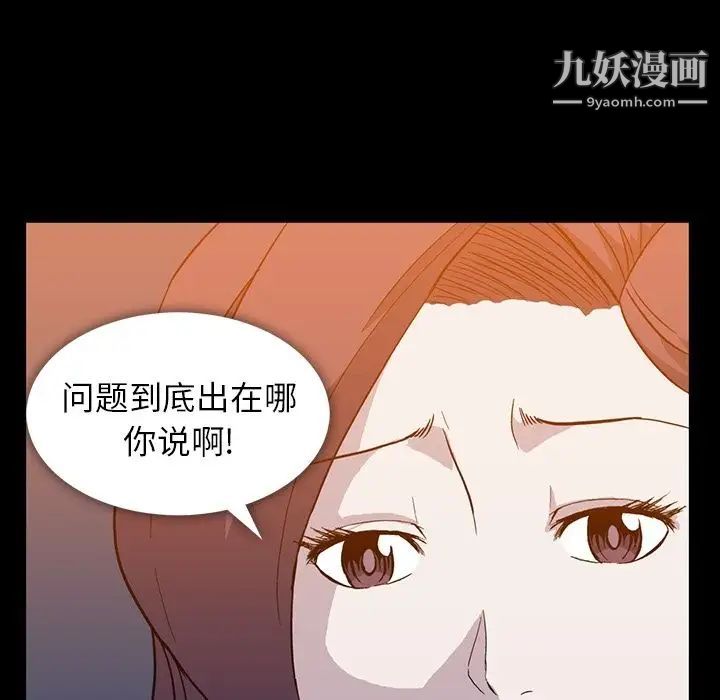 《蜜毒》漫画 第9話