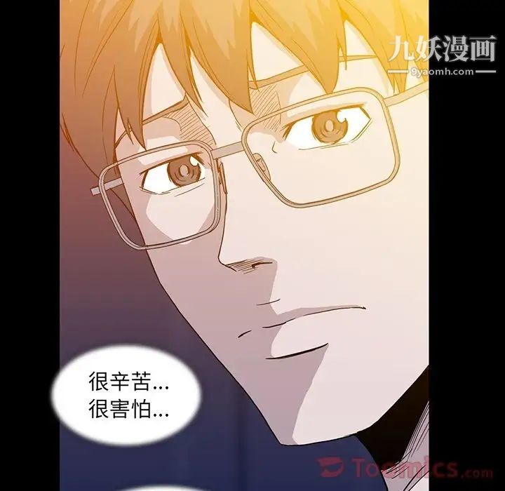 《蜜毒》漫画 第9話