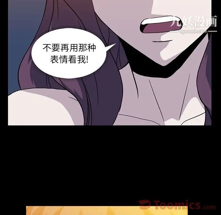 《蜜毒》漫画 第9話