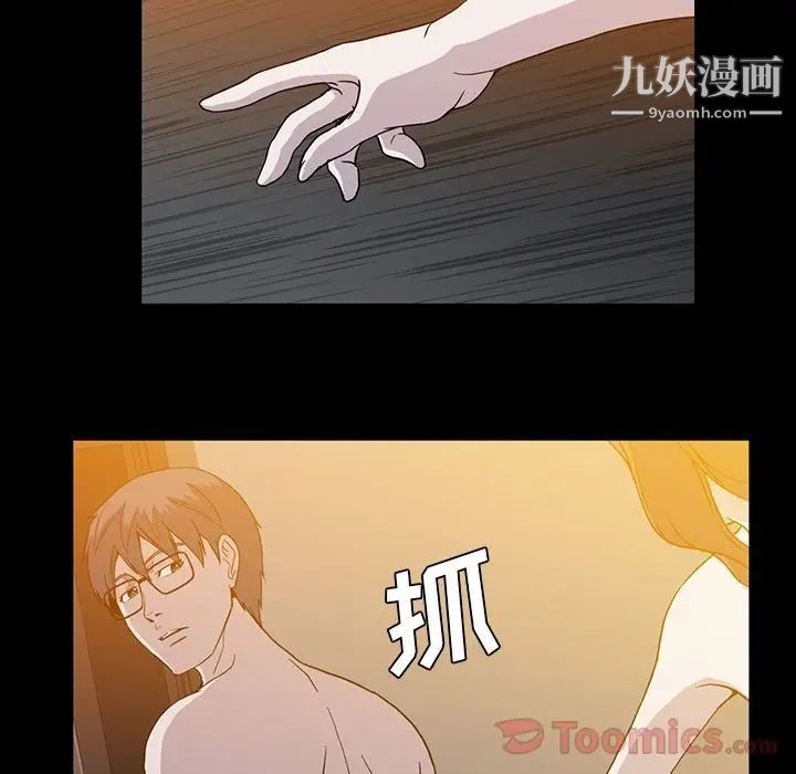 《蜜毒》漫画 第9話