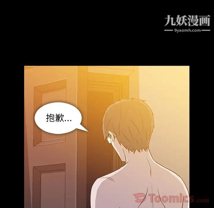 《蜜毒》漫画 第9話