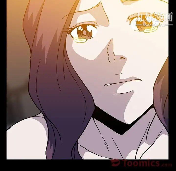 《蜜毒》漫画 第9話