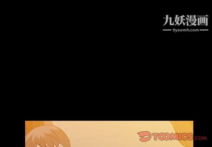 《蜜毒》漫画 第10話