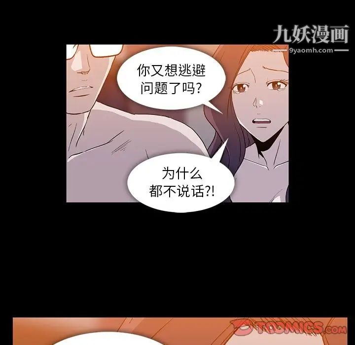 《蜜毒》漫画 第10話