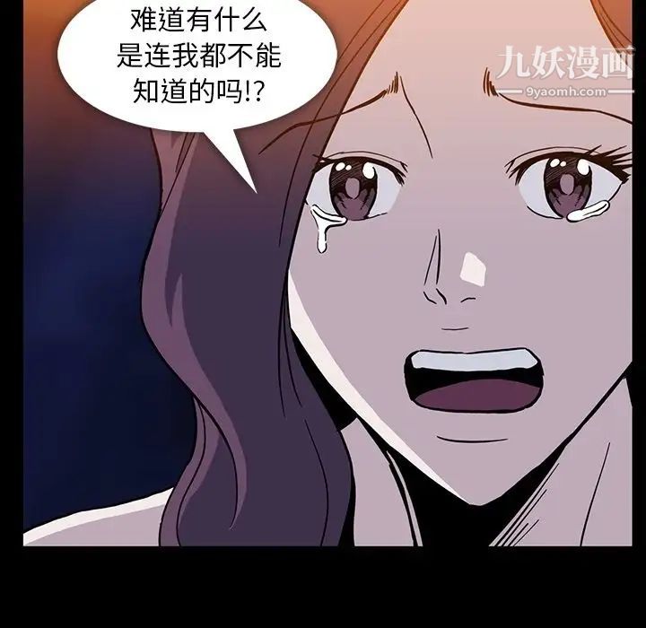 《蜜毒》漫画 第10話