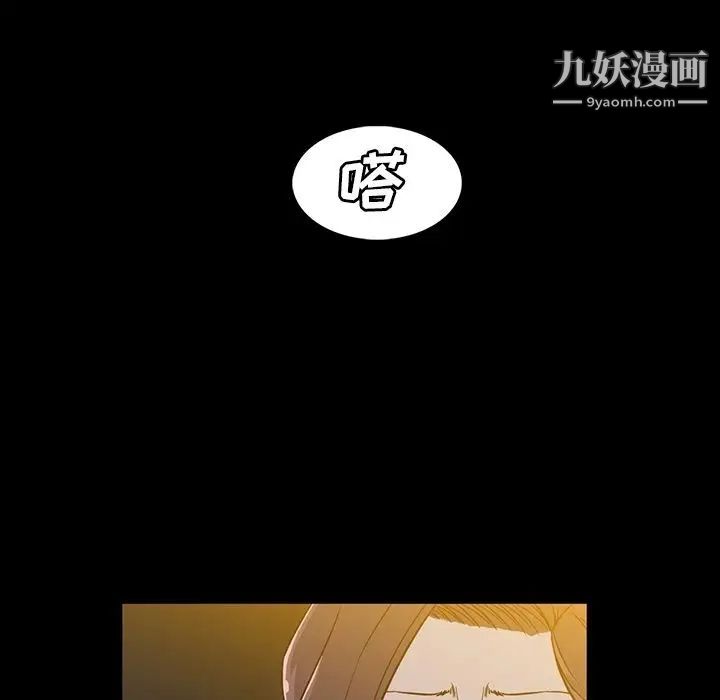 《蜜毒》漫画 第10話