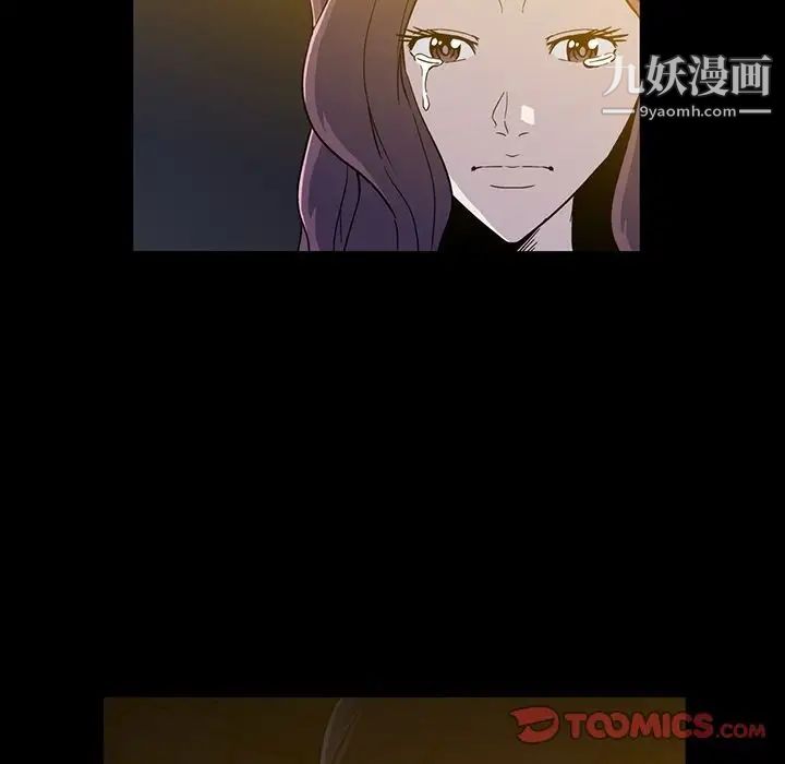 《蜜毒》漫画 第10話