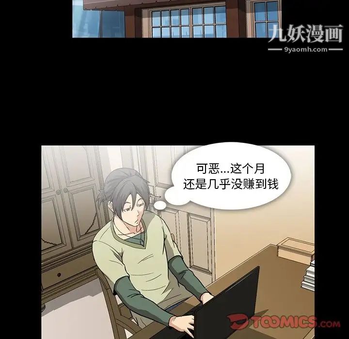 《蜜毒》漫画 第10話