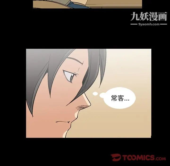 《蜜毒》漫画 第10話