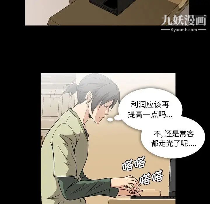 《蜜毒》漫画 第10話