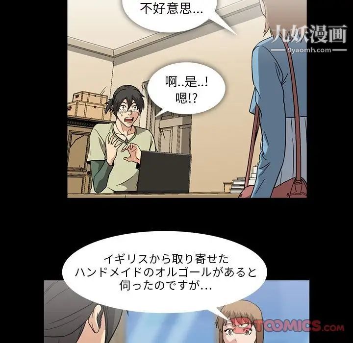 《蜜毒》漫画 第10話