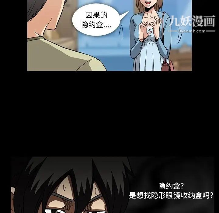 《蜜毒》漫画 第10話