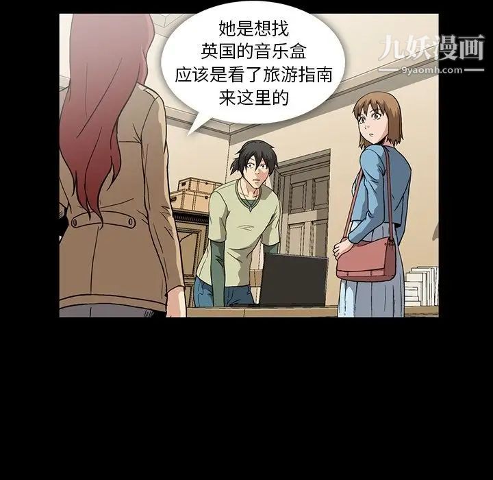 《蜜毒》漫画 第10話