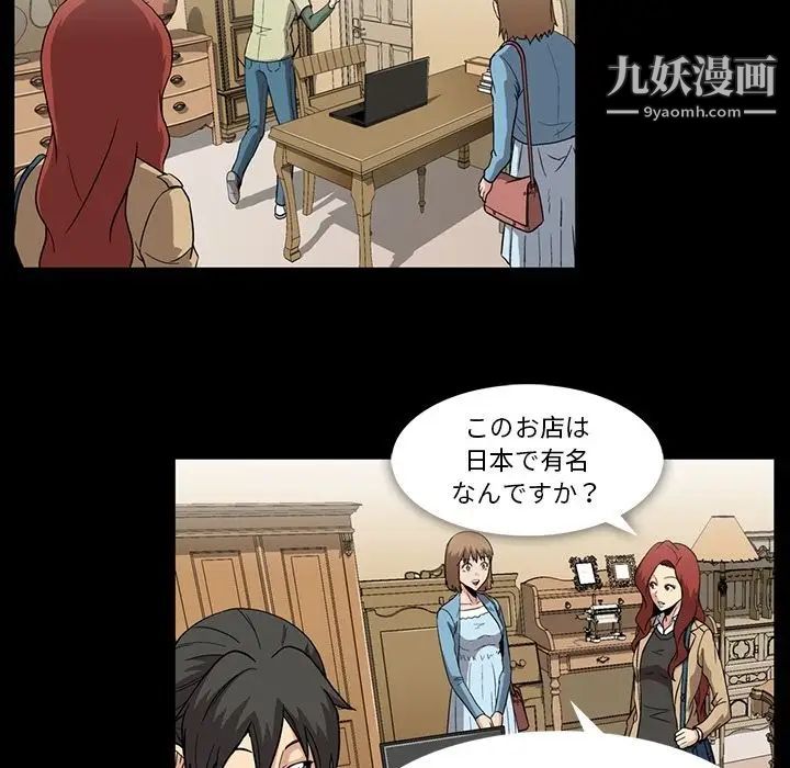 《蜜毒》漫画 第10話