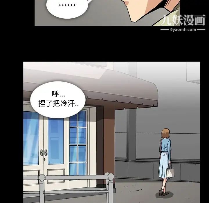 《蜜毒》漫画 第10話