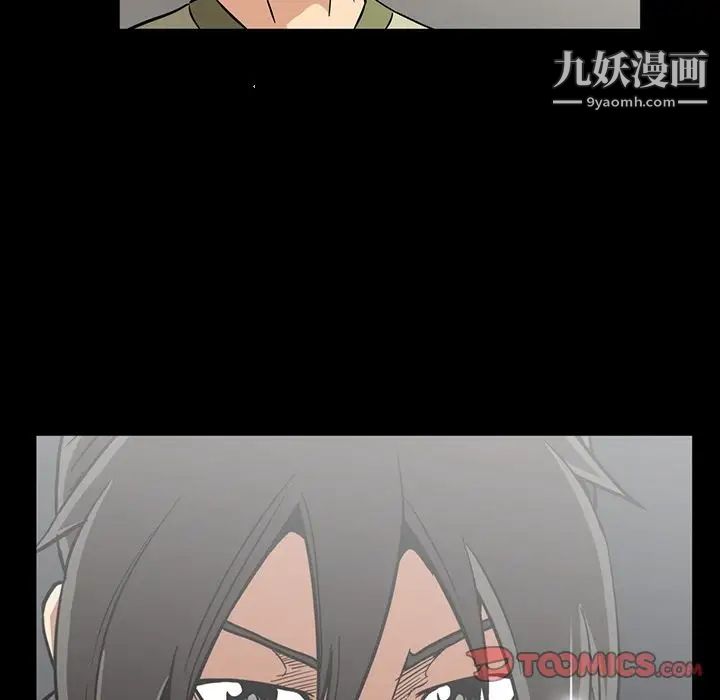 《蜜毒》漫画 第10話