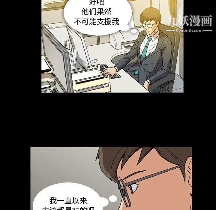《蜜毒》漫画 第10話