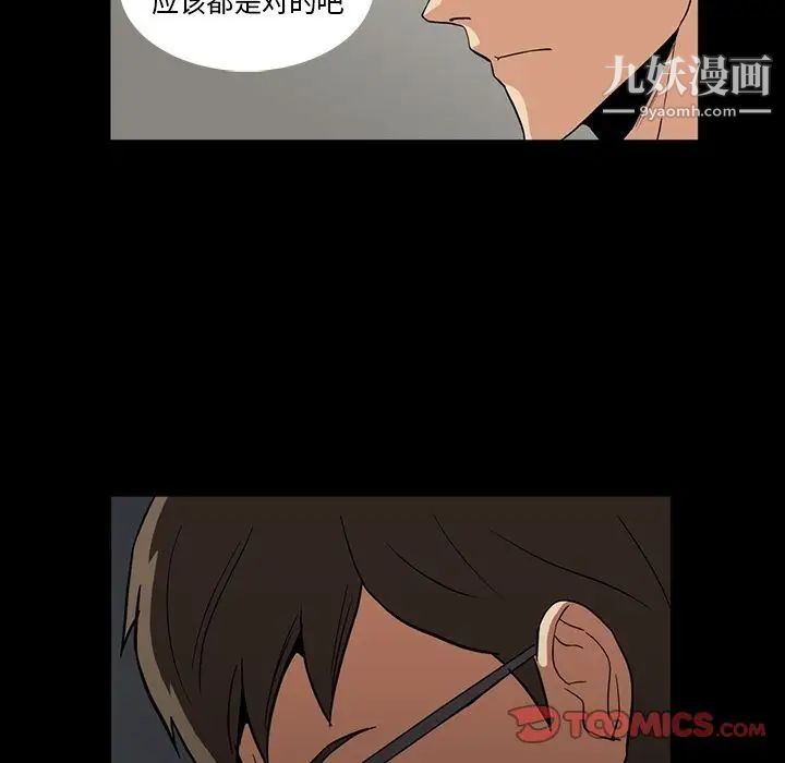 《蜜毒》漫画 第10話