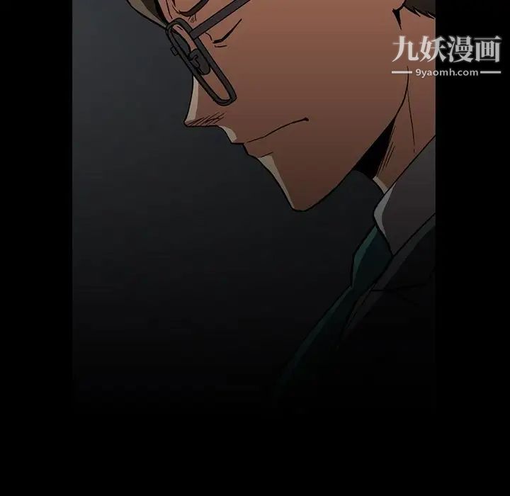 《蜜毒》漫画 第10話