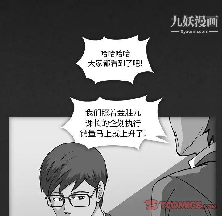 《蜜毒》漫画 第10話