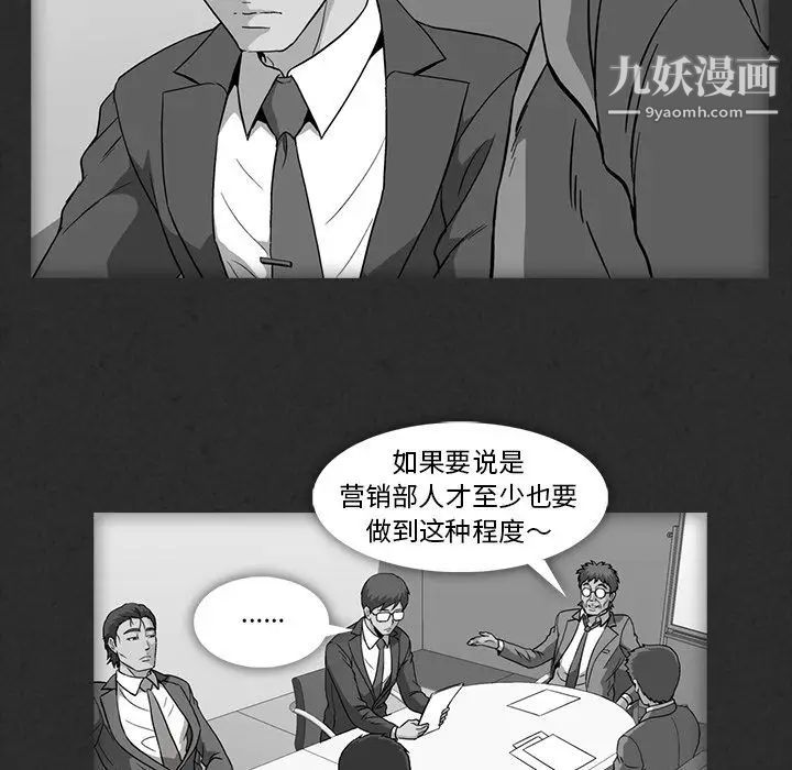 《蜜毒》漫画 第10話