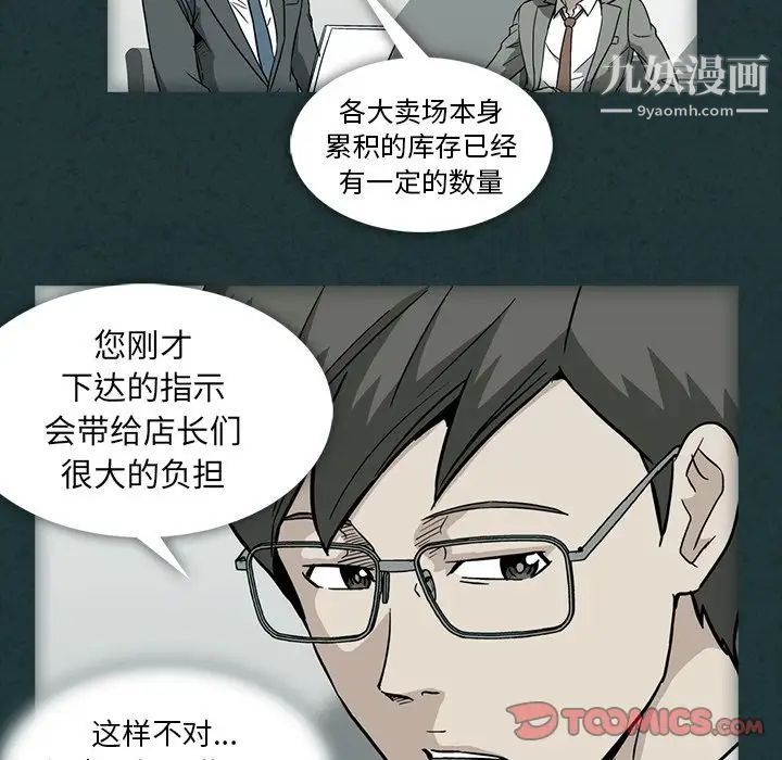 《蜜毒》漫画 第10話