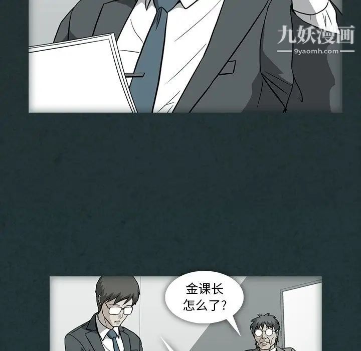 《蜜毒》漫画 第10話