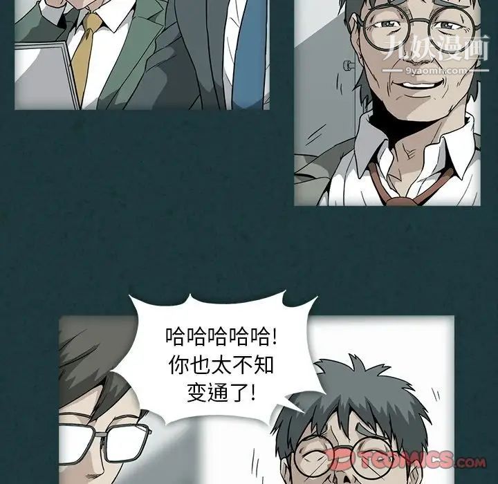 《蜜毒》漫画 第10話